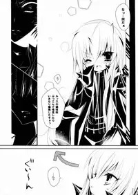 (C74) [3jou (kyan)] Yomesame (Katekyoo Hitman REBORN!)