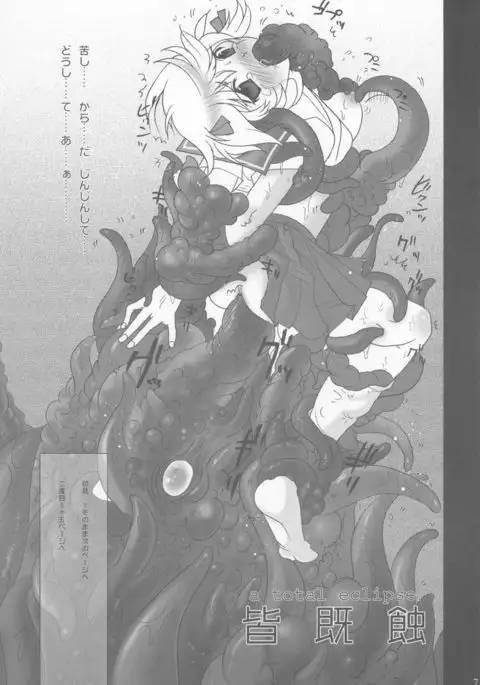 Kaikishoku
