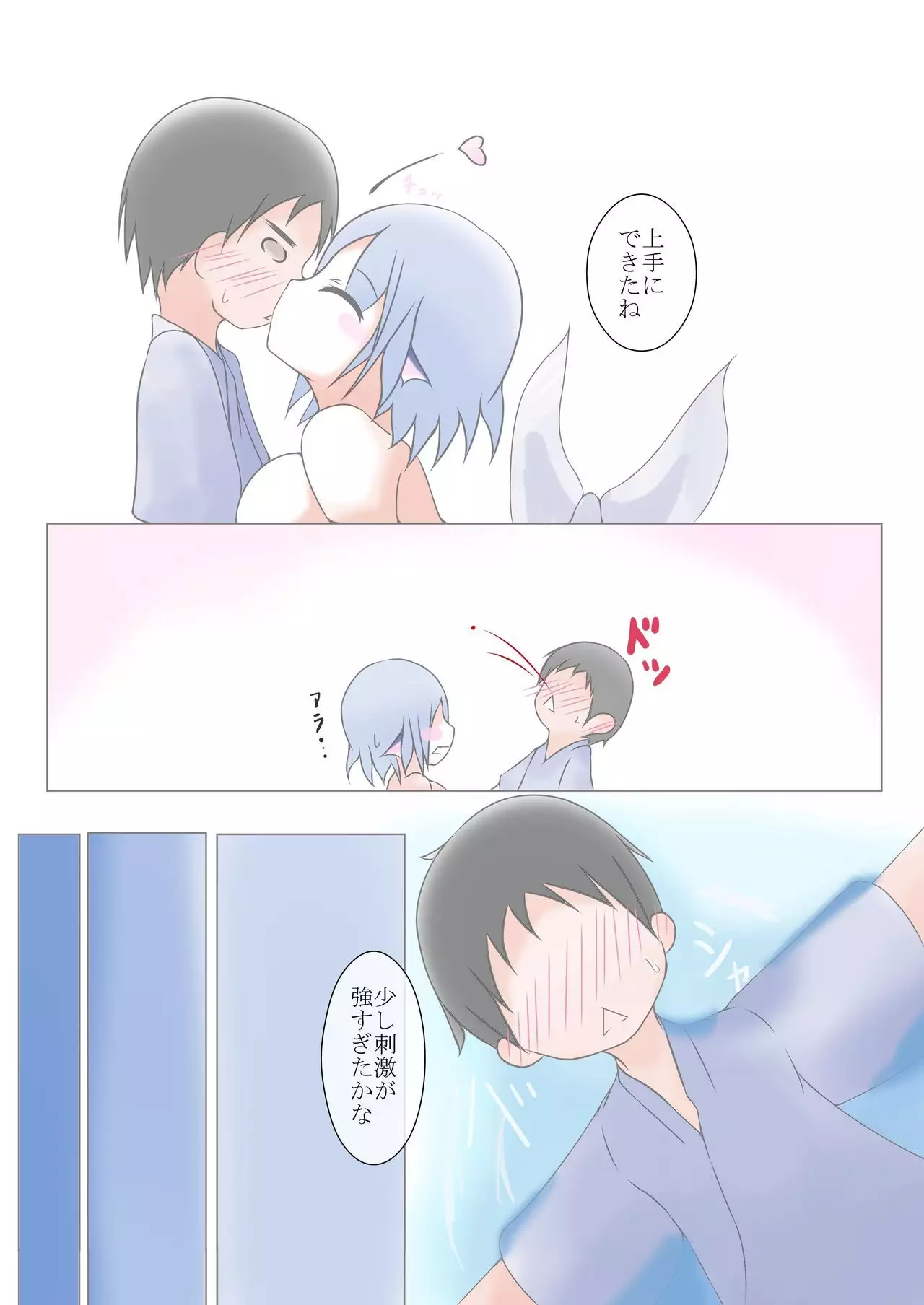 Wakasagi Hime ni Chichiroku