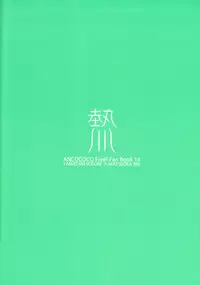 (SUPER24) [ANCOCOCO (Sakura Hitsuji)] Netsu (Free!)