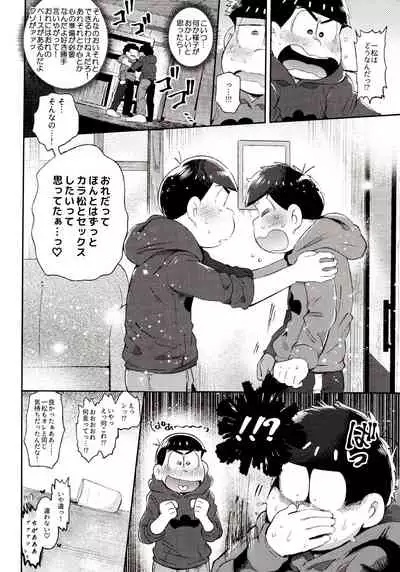 (Kahou wa Nete Matsu Shunmin 2018) [Momoiro-netsuduki (Kisaki Nana)] Momoiro-netsuduki Soushuuhen Sairoku (Osomatsu-san)