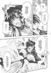 [Kotori Jimusho (Sakura Bunchou)] Owaru Sekai dai 4 shou (Sailor Moon)