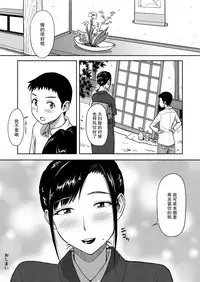 [Ochikochitei (Tadano Kushami)] Haha ga Taisetsu ni Shiteiru Fude | 妈妈珍爱的笔 [Chinese] [不觉晓个人汉化] [Digital]