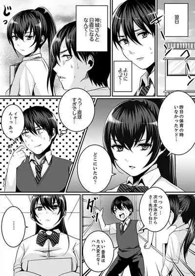 跳び箱の中で汗だく初体験！密着しすぎて…入ってる！【完全版】