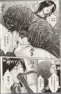 [Nagashima Chosuke] Chounyuu For You Ch. 1-9 [Chinese] [i751207個人漢化]