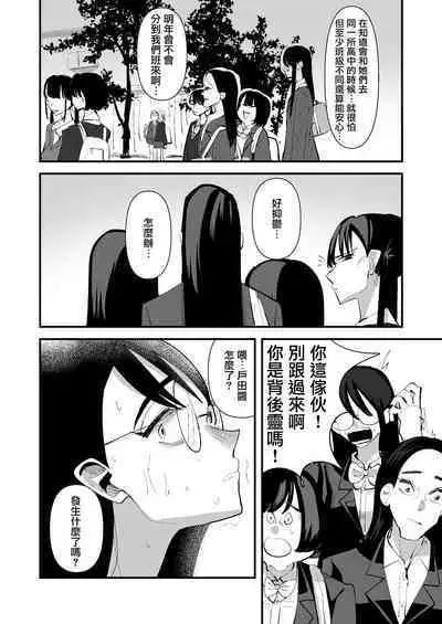 In kya konbi Ga Dekiru made | 直到內向的兩人彼此相擁為止