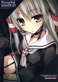 (C86) [KAROMIX (karory)] Karorful mixEX 13 (Kantai Collection -KanColle-) [Chinese] [脸肿汉化组]