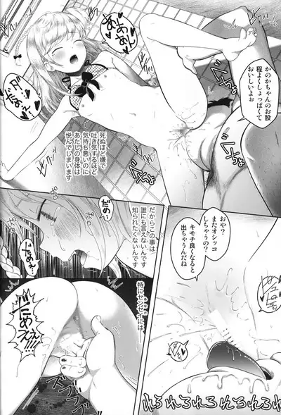 Kanoka Challenge_plot 3