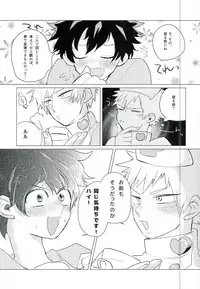 (SUPER25) [Osushiyasan (Sukeroku)] Gotsugoushugi (My Hero Academia)