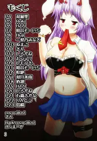 (C80) [Shioyude (Various)] Touhou Joousama Goudou (Touhou Project)