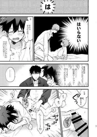 [Jigsaw (Itonoco)] Ginsekai de Machiawase (Kekkai Sensen) [Digital]