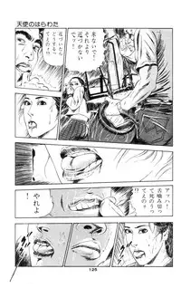 [Takashi Ishii] Tenshi no Harawata Vol. 01