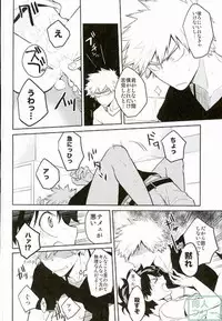 [とりむねにく (Chisato)] 今日はお母さんパートでいないんだ (Boku no Hero Academia)