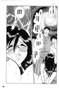 [Keno Yantarou] Hazukashii Kagai Jugyou | 害羞的課外授業 [Chinese]