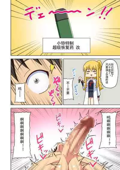 Mitari no Sono Ep. 93- | 魅足之园 （93话起）更新到151话