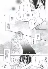 (SPARK9) [BearLabel (Hinaki)] Renai Moratorium (Sword Art Online)
