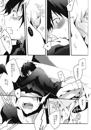 Hontouni Hoshii Mono wa Hitotsu dake