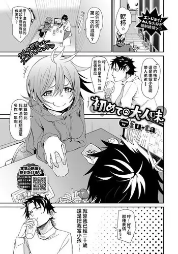 風俗で指名したら姉が出てきたので。第1话