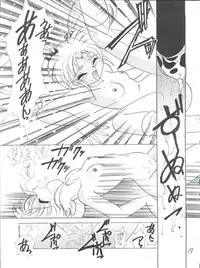 (C51) [First Class (Various)] Déjà Vu Ushi no Maki (Pretty Sammy)