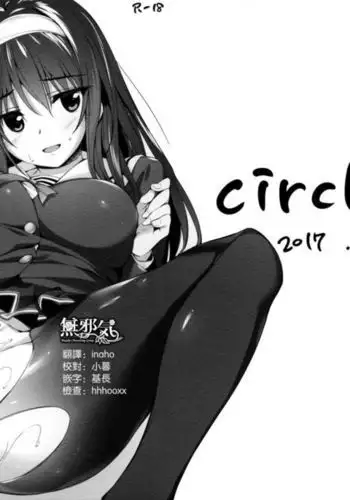 私のおおかみさん