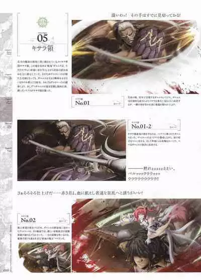 [Eushully] Madou Koukaku ~Yami no Tsuki Megami wa Doukoku de Utau~ Perfect Guidebook