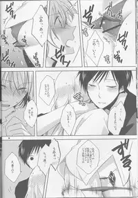 (SUPERKansai16) [Asterism (Shiyu)] HSMK (Durarara!!)