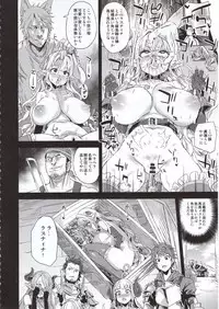 (C94) [Fatalpulse (Asanagi)] VictimGirls25 Dekachichi Teishinchou Shuzoku ♀ no Tsuno o Oru Hanashi (Granblue Fantasy)