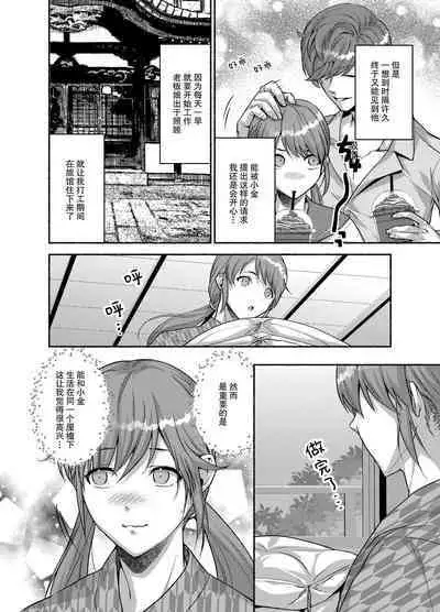 [DARKMOON (Kinokomochi)] Danna-sama wa Osananajimi no Nenchaku-kei Youko desu | 和我青梅竹马的少爷是黏人的狐妖 [Chinese] [莉赛特汉化组]