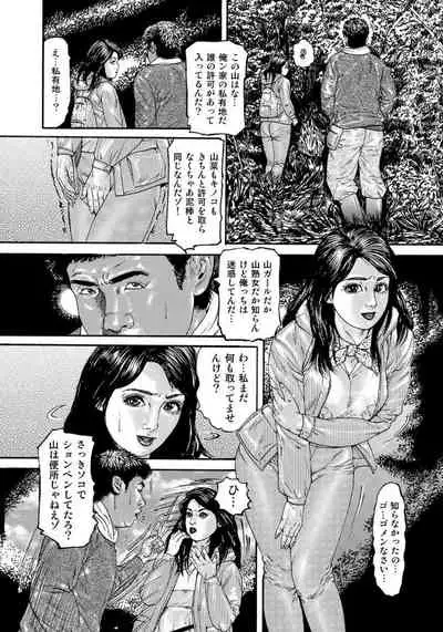 破廉恥奥様ステキに濡れ乱れ日記