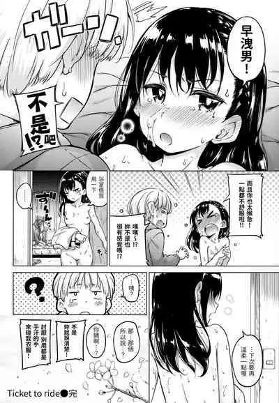 [Hamao] Candy Drop | 糖果雨滴 [Chinese] [林檎] [Decensored]