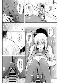 (C91) [Nekonokone (Takeyuu)] Hamakaze to H na Shiseikatsu (Kantai Collection -KanColle-) [Chinese] [无毒汉化组]