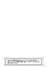 [Nishiro Ui] Himitsu no wo Matsuri Tainai Kaeri