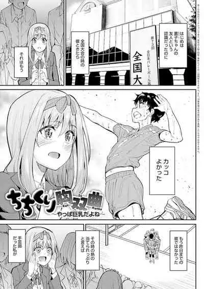ガールズふぇてぃくしょん