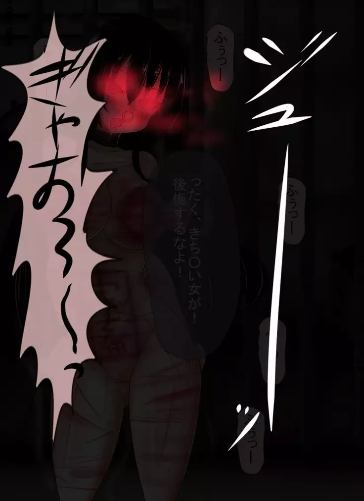 サディストの宴7