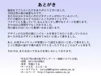[Logiere] Otokonoko no Hazukashi Date ~ Kyousei Cosplay Josou