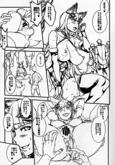 BITCH & WITCH Preview Version ＋ Omake Poster