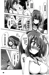 [Akai Mato] Boku wa Kanri Kanri Kanri Sarete Iru | 我被管理．管理、管理得非常嚴格 [Chinese]