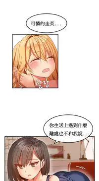 [Mx2J] Hahri's Lumpy Boardhouse Ch. 0~32【委員長個人漢化】(完結)