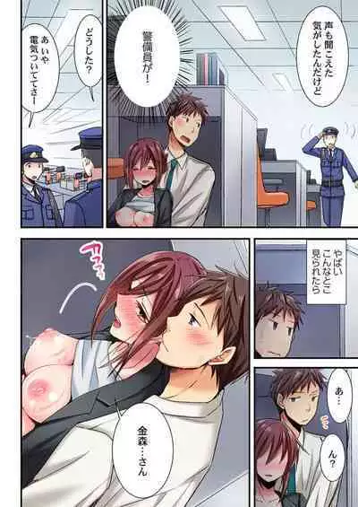 Uso, Watashi Ima Ikasareteru… ～ Hima Nashi Joshi, Hatsu Deisui Nochi Muboubi Taimu 1-4