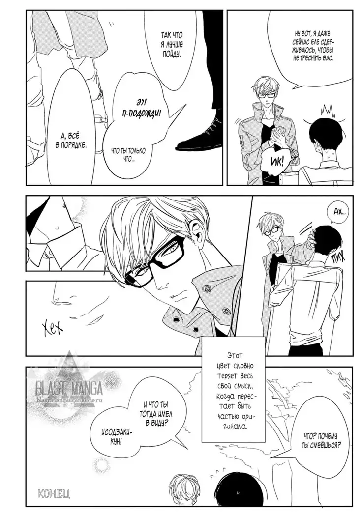 Datte, Oishii no ga Warui