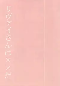 (Dai 3 Kai Hekigai Chousa Haku) [KIRI-tansu. (Killy)] Sukitte Itte! (Shingeki no Kyojin)