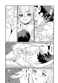 [Tomoe Tenbu] Anogura Kuiino