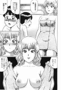 [Nitta Jun] Doutei Yuugi