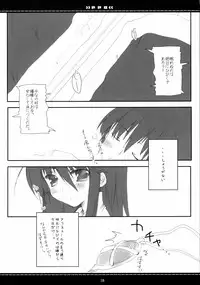 (Suteki Kuukan 2) [Petite*Cerisier (Sakura*Sakura)] P.P.G. 9 Petite-Pretty-girl (Shakugan no Shana)
