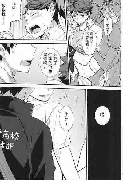 此名为爱 THIS THING CALLED LOVE