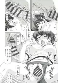 [Nagare Ippon] Ana no Oku no Ii Tokoro