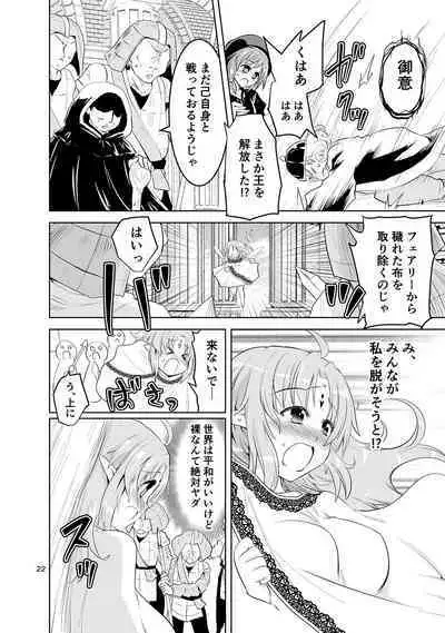 Mika ni Harassment no Suihei Kiki no "Hero Mono" to "Tensei Mono"