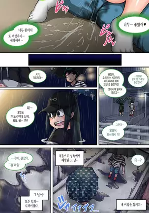 Boku no Harem Academia 6-wa