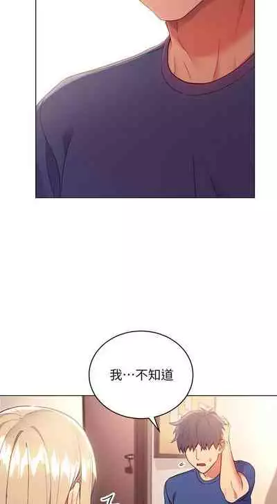 【周二连载】继母的朋友们（作者：Red-A&頸枕） 第1~71话