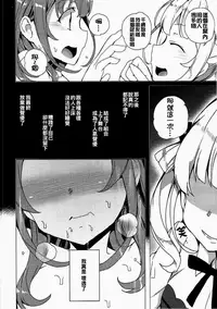 [Waffle Doumeiken (Tanaka Decilitre)] Karasuma Chitose no Koe no Oshigoto + after (Girlish Number) [Chinese] [蒼源聯合]